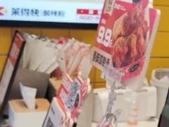 -莱得快酸辣粉(天和里店)