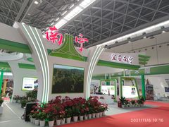-南宁国际会展中心(会展东博文化旅游区)