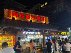 门面-老闽味沙茶面·姜母鸭(传承35年曾厝垵店)