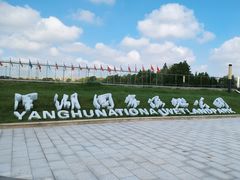 -洋湖国家湿地公园