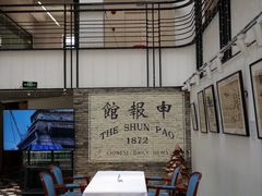 -THE PRESS(申报馆店)