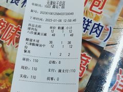 -宝正臻天津包子总店(金阳光居易店)