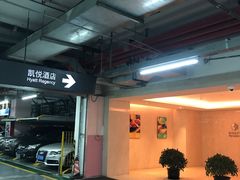 -环球港-停车场