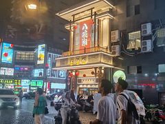 -八碗湘长沙市井菜(坡子街店)