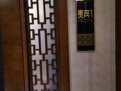 -上和臻品中国菜(花园街店)