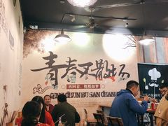 大堂-蜀串香牛杂火锅串串
