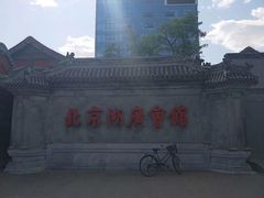 -北京湖广会馆
