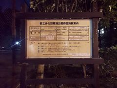 -井之头恩赐公园