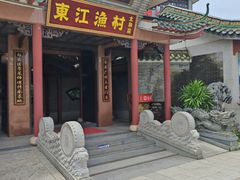 -东江渔村·古典园林·30年粤菜老字号(太和店)