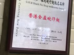 -食盈碗仔翅(星玺广场店)