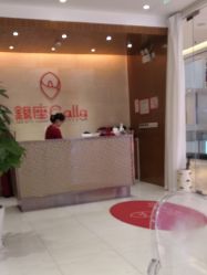 -银座Calla日式美容沙龙