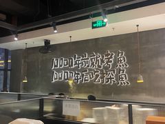 -探鱼·鲜青椒爽麻烤鱼(中天广场店)