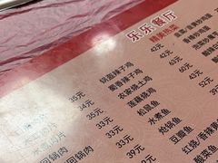 -乐乐餐厅(湘子庙街店)