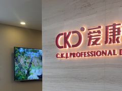 -希玛爱康健口腔(南山海岸城店)