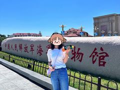 -中国人民解放军海军博物馆