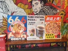 -Tubestation站点比萨(五道营店)