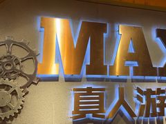 -伯爵·沉浸式超级密室·直营店