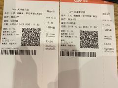 -CGV影城(黄河道ScreenX店)