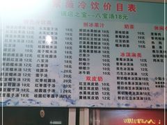 -紫薇冷饮(海宁许村大桥路店)