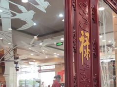 -老来福·非遗酸汤兔(凯旋路店)