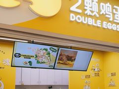 门面-2颗鸡蛋煎饼(北京路天河城店)