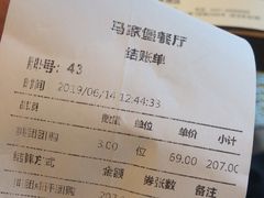 账单-好伦哥比萨烤肉自助(马家堡店)