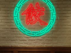 门面-金谷园饺子馆(北邮总店)