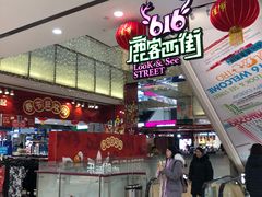 -吾悦广场(天津和平店)
