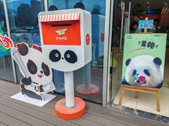 -熊猫邮局(少城店)