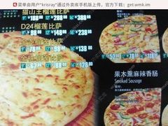 -乐凯撒披萨(正佳广场店)