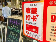 -韩盛·盛江山自助料理(中街大悦城店)