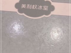 -太平馆西餐厅(北京路店)