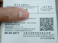 -珠海拱北口岸