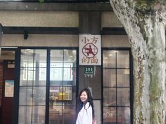 -小方的面(徐家汇店)