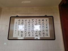-晋阳饭庄(虎坊桥店)