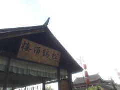 -天龙八部武侠城