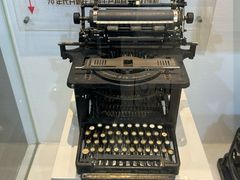 -陆汉斌打字机博物馆