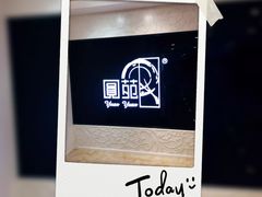 -圆苑(上海广场店)