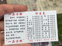 -一品方糕专卖店(七宝店)