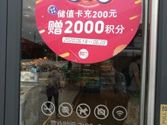 门面-85度C(广州黄边店)