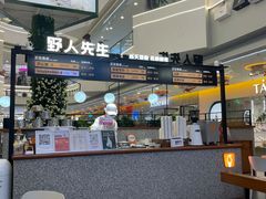 -野人先生Gelato(上海长宁龙之梦店)