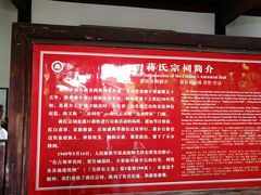 -蒋氏故居