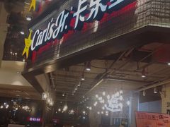 门面-卡乐星(美罗城店)