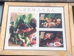 -FROM FARM八亩农场(三里屯店)