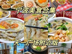 -木木鲜海鲜面(天一店)