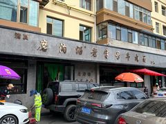 -清真磨沟沿老字号牛肉面(总店)