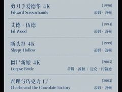 -华谊兄弟影院(IMAX洋桥店)