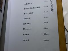 菜单-粗茶淡饭·汉口公馆(循礼门店)