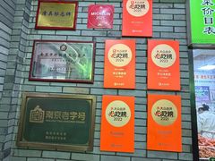 -李记清真馆(打钉巷店)