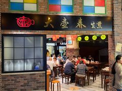 -大壶春生煎(世纪汇广场店)